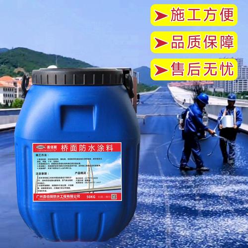 建筑屋面防水工程专用 水性聚合物改性沥青防水涂料新疆批发工厂