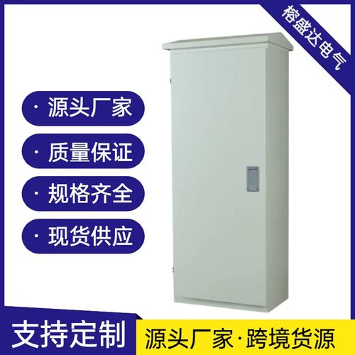 户外防水配电柜 高层建筑港口机场厂矿防雨电箱