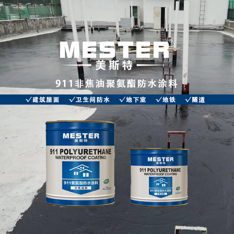 德一防水涂料招商 变形缝911聚氨酯防水涂料品牌选择与建筑防水要点